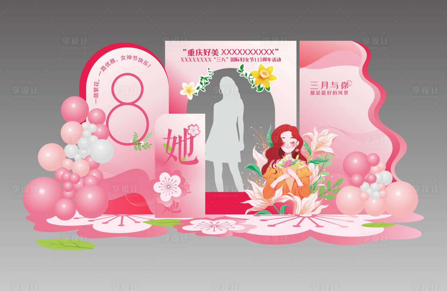 源文件下载【享设计】搜索编号：62230035976081971【活动美陈】
