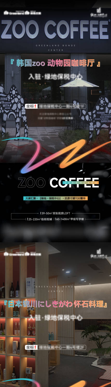 源文件下载【享设计】搜索编号：91090035891256071【地产商家入驻刷屏】