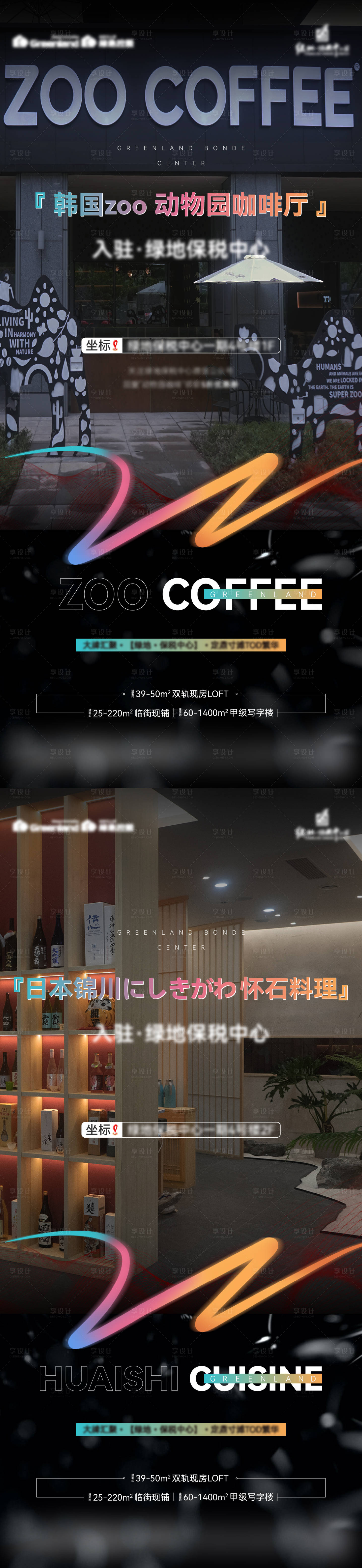 源文件下载【享设计】搜索编号：91090035891256071【地产商家入驻刷屏】