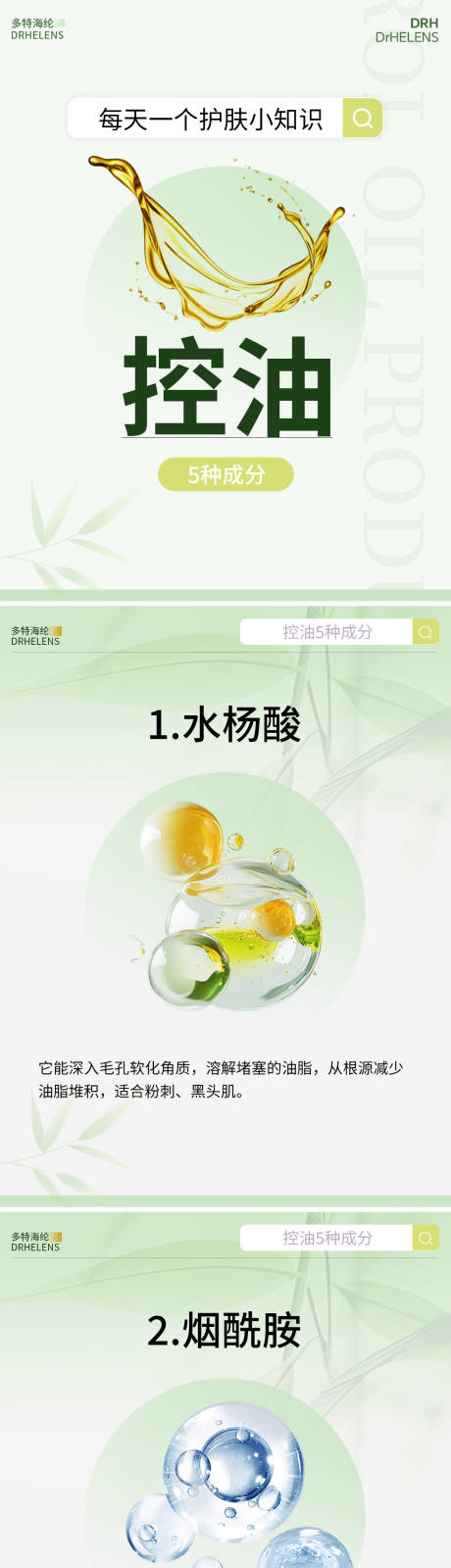 源文件下载【享设计】搜索编号：39980036009371418【好物分享小红书封面系列海报】