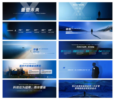 源文件下载【享设计】搜索编号：96530035937665744【蓝色宽屏发布会高质商务蓝主视觉ppt】