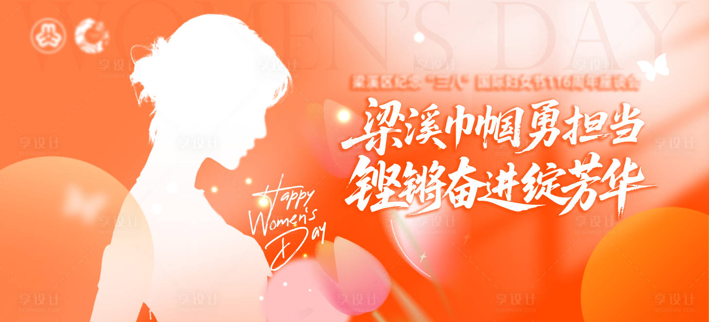 源文件下载【享设计】搜索编号：37880035598023446【女神节圣诞节医美品牌活动主背景】