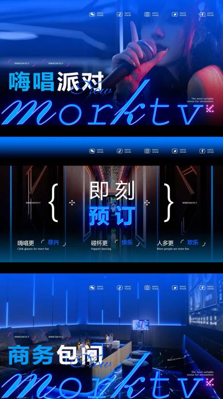 源文件下载【享设计】搜索编号：25180036034812480【蓝色氛围ktvk歌沐足spa轮播】