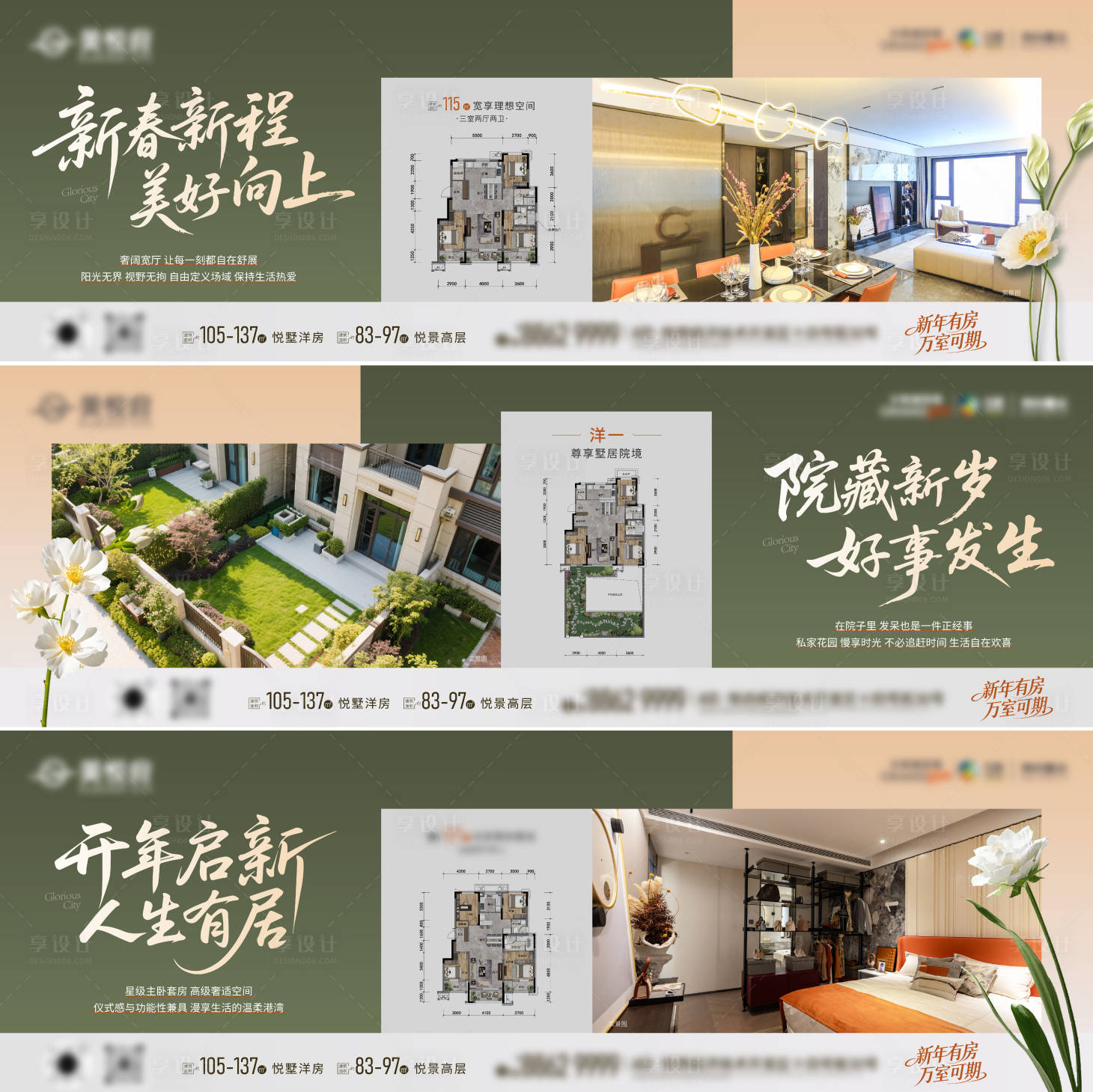 源文件下载【享设计】搜索编号：52250035665116560【户型海报】