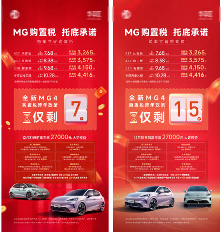源文件下载【享设计】搜索编号：11930035696001559【购置税 】
