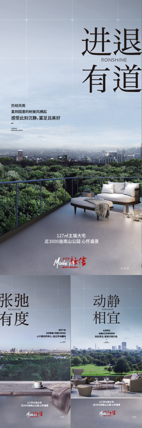 源文件下载【享设计】搜索编号：50070036000774478【地产系列海报】