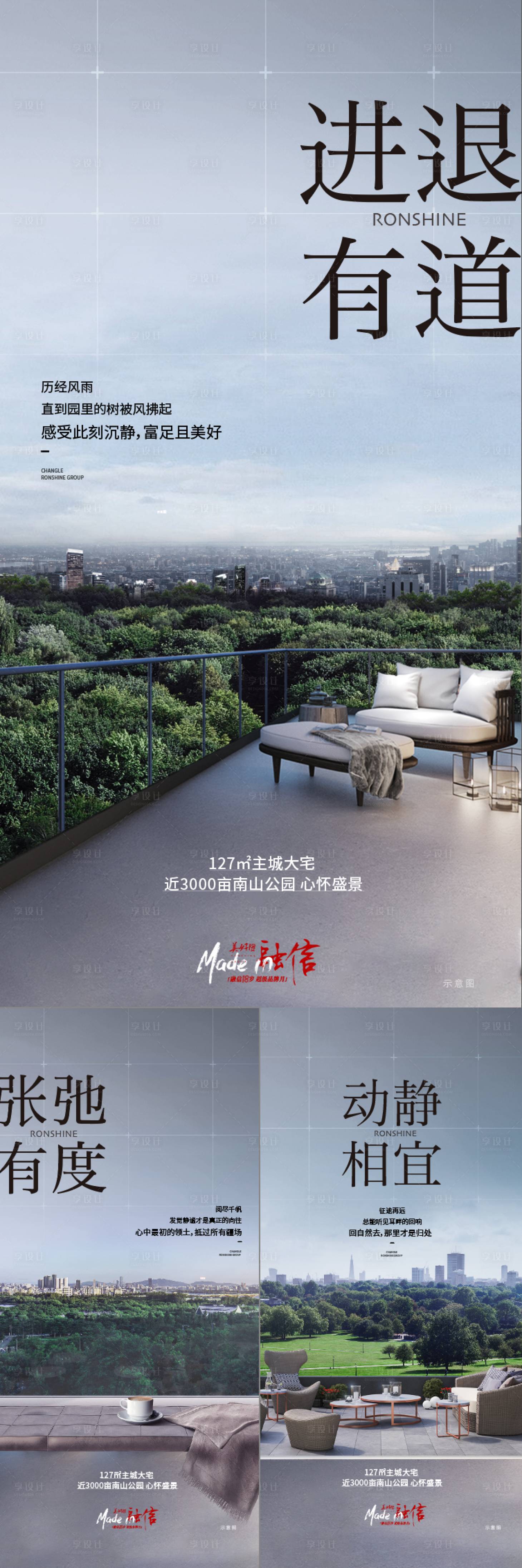 源文件下载【享设计】搜索编号：50070036000774478【地产系列海报】