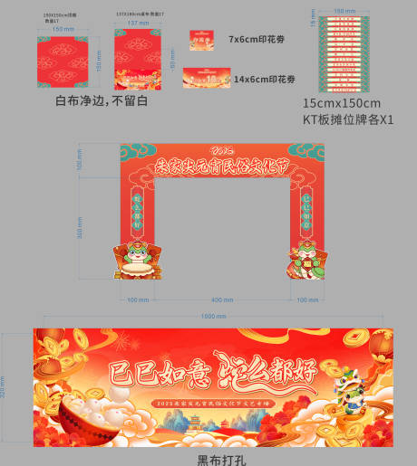 源文件下载【享设计】搜索编号：86050035600373511【元宵节活动美陈】