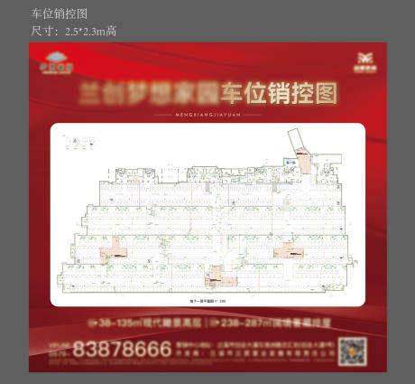 源文件下载【享设计】搜索编号：36020036006351679【地产车位销控图】