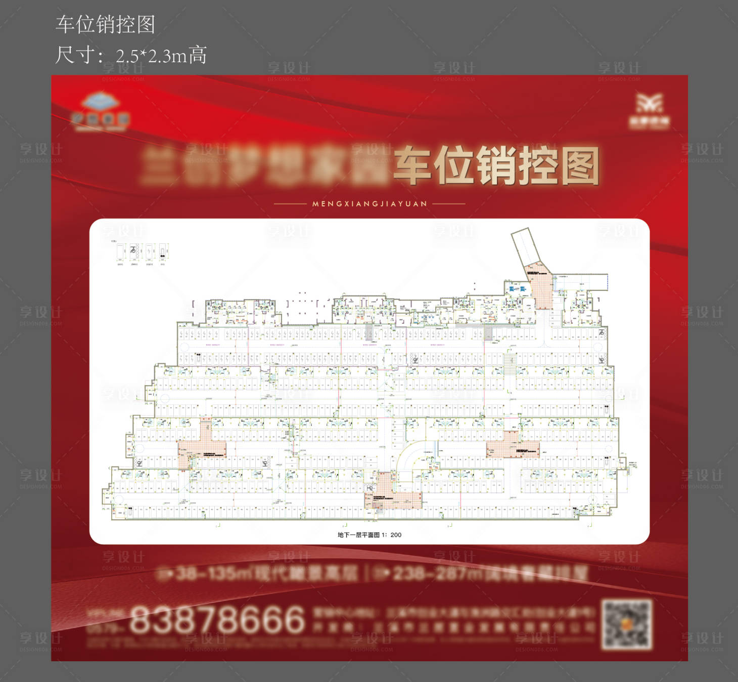 源文件下载【享设计】搜索编号：36020036006351679【地产车位销控图】