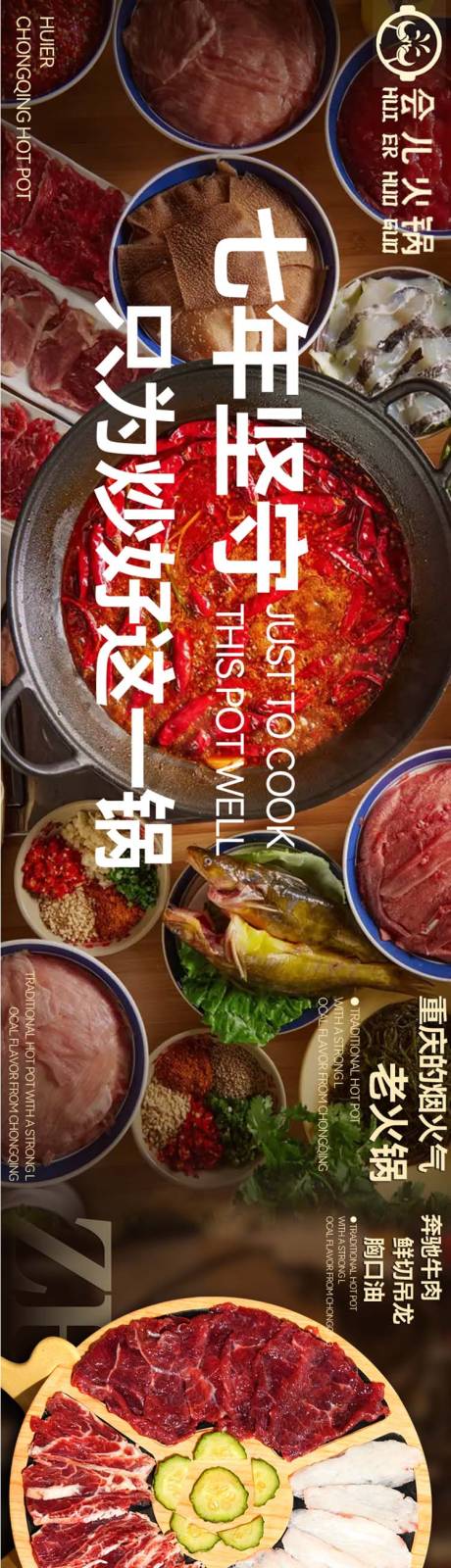 源文件下载【享设计】搜索编号：51640036028889530【大众点评火锅餐饮五连图】