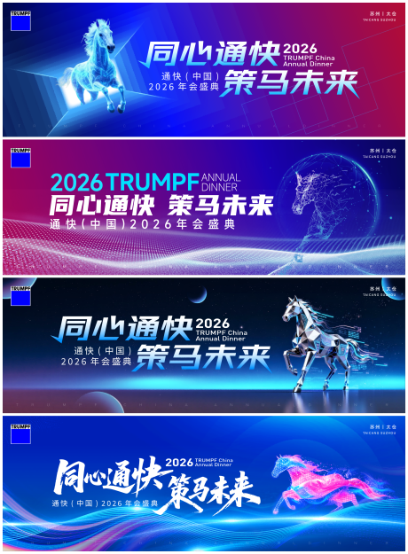 源文件下载【享设计】搜索编号：97400035897257937【马年科技海报kv】