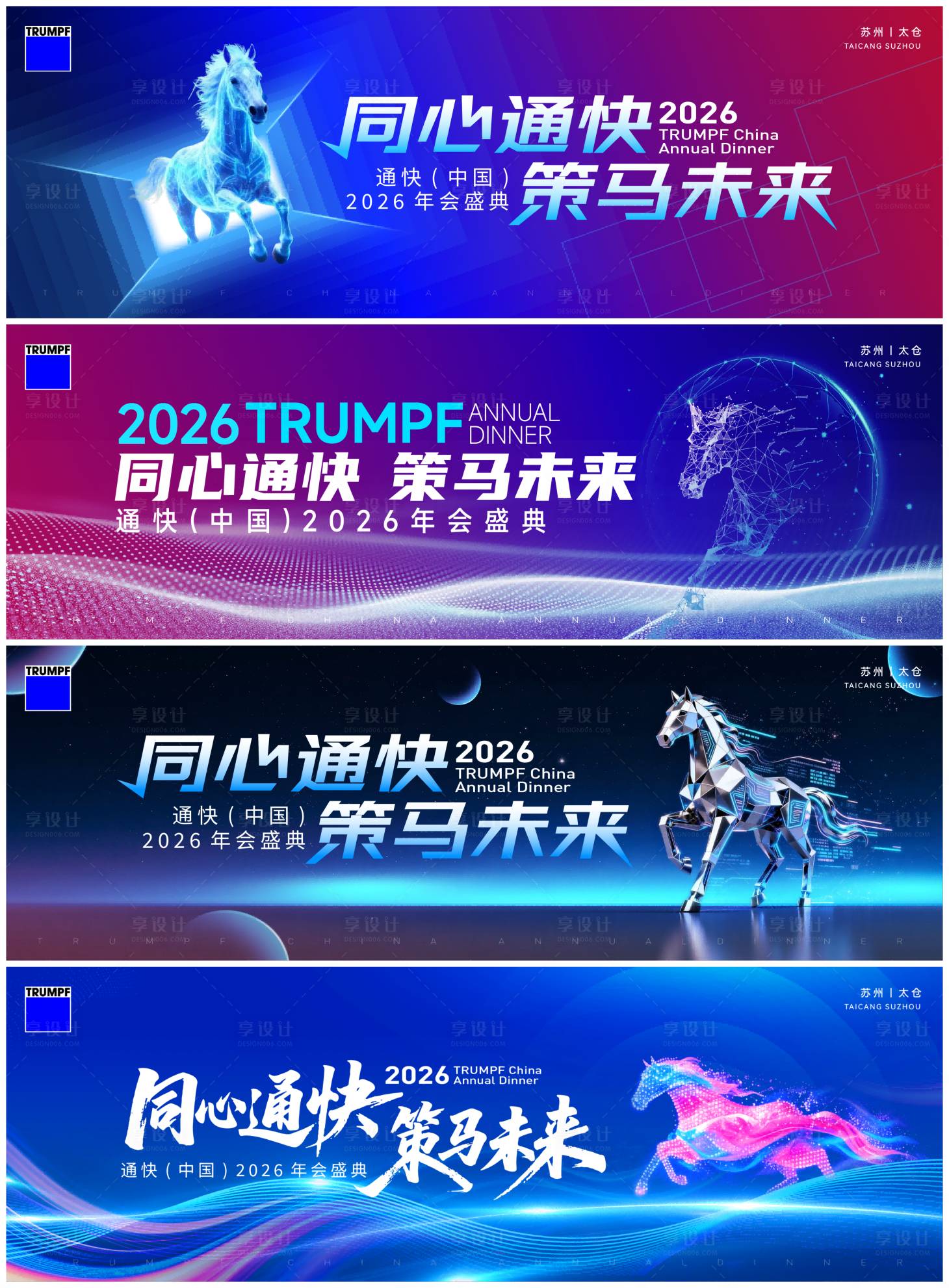 源文件下载【享设计】搜索编号：97400035897257937【马年科技海报kv】