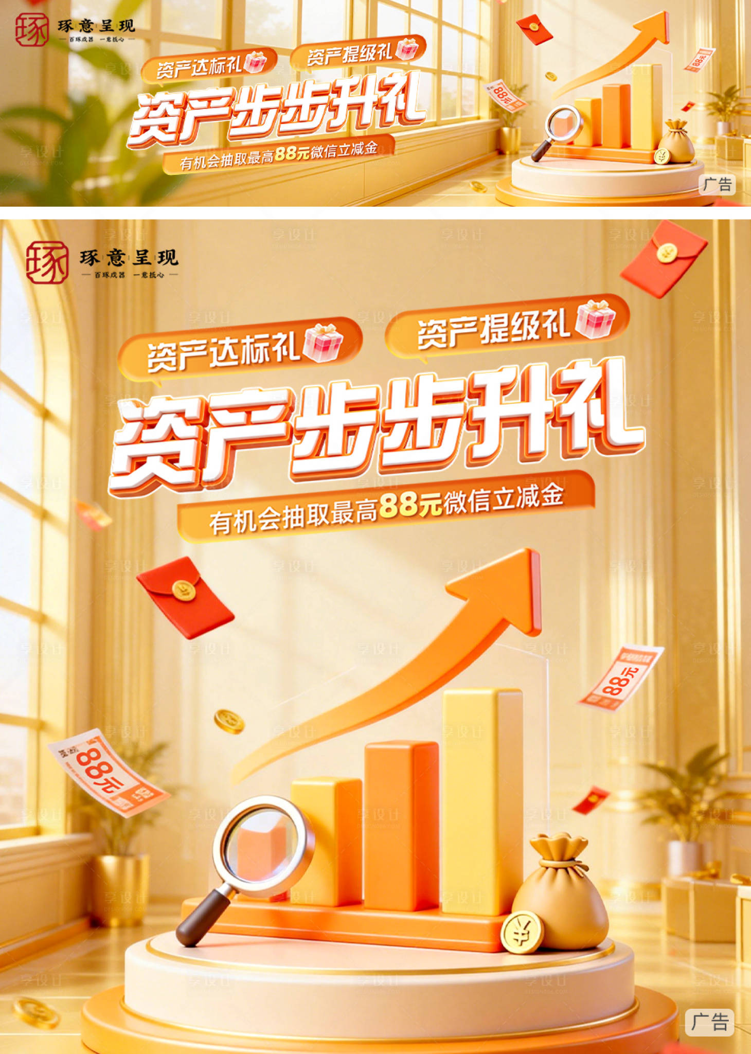 源文件下载【享设计】搜索编号：66540035955769619【金融理财产品活动banner】