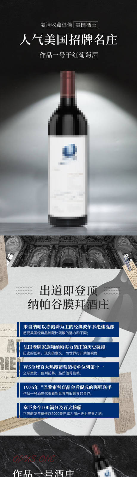 源文件下载【享设计】搜索编号：44390035614012764【红酒详情】