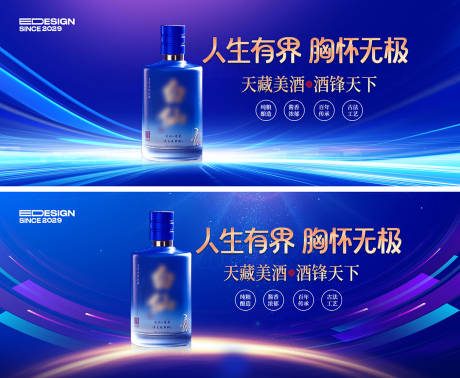 源文件下载【享设计】搜索编号：77090035699691299【白酒海报】