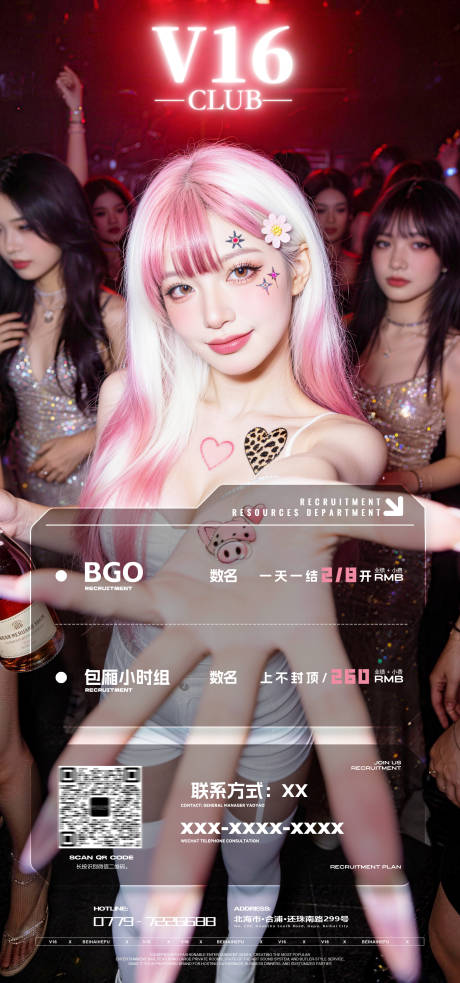 源文件下载【享设计】搜索编号：68420035748536990【资源部BGO女子部门招聘海报】