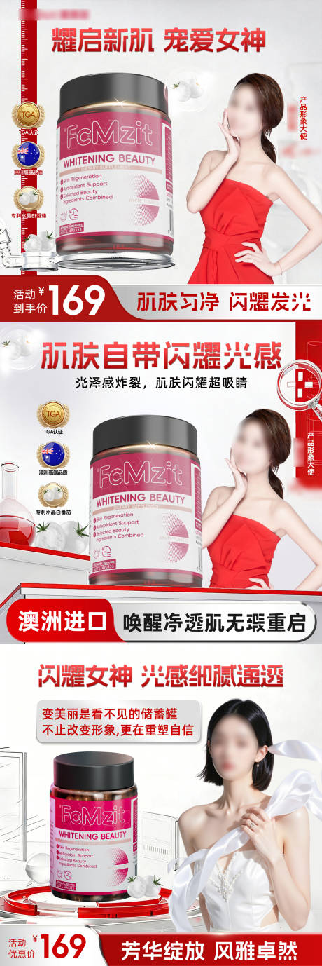 源文件下载【享设计】搜索编号：82680035679386152【美白头图商品卡】