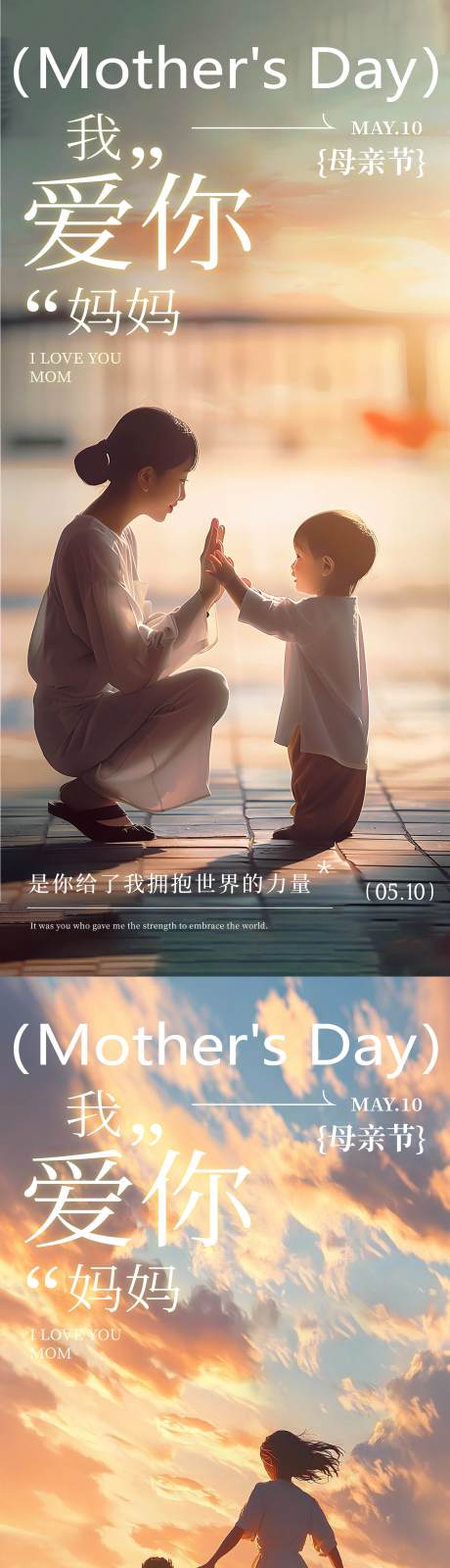 源文件下载【享设计】搜索编号：87410035960861527【感恩母亲节母亲节海报素材 】