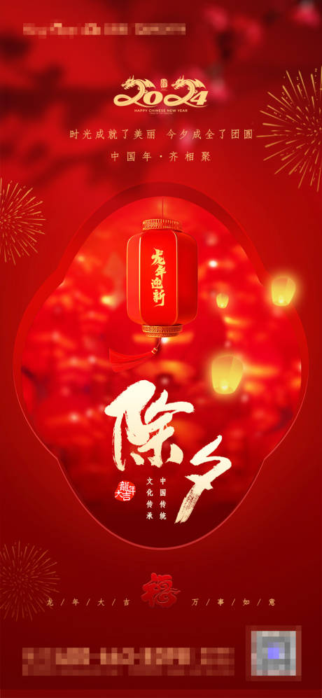 源文件下载【享设计】搜索编号：52530035899809460【蛇年除夕海报】