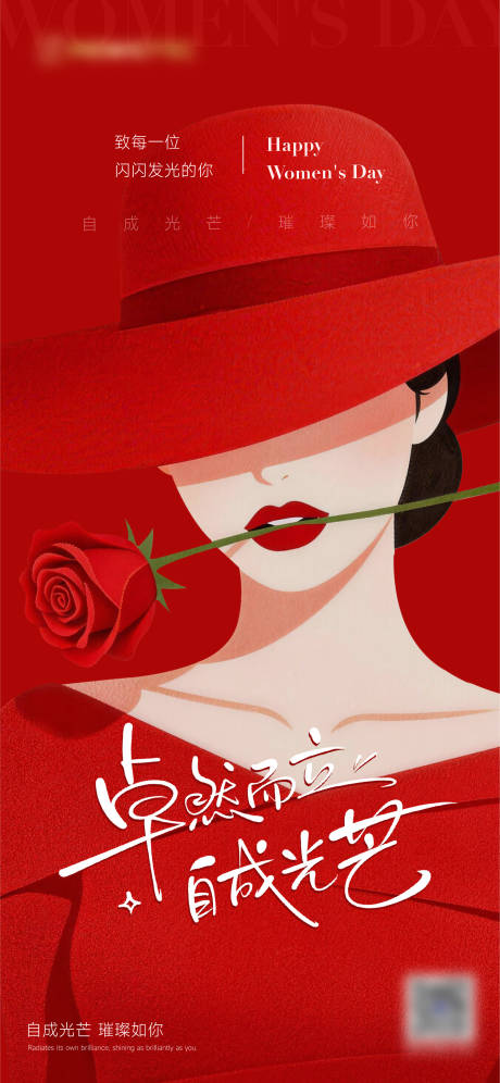 源文件下载【享设计】搜索编号：78420035692899289【妇女节】