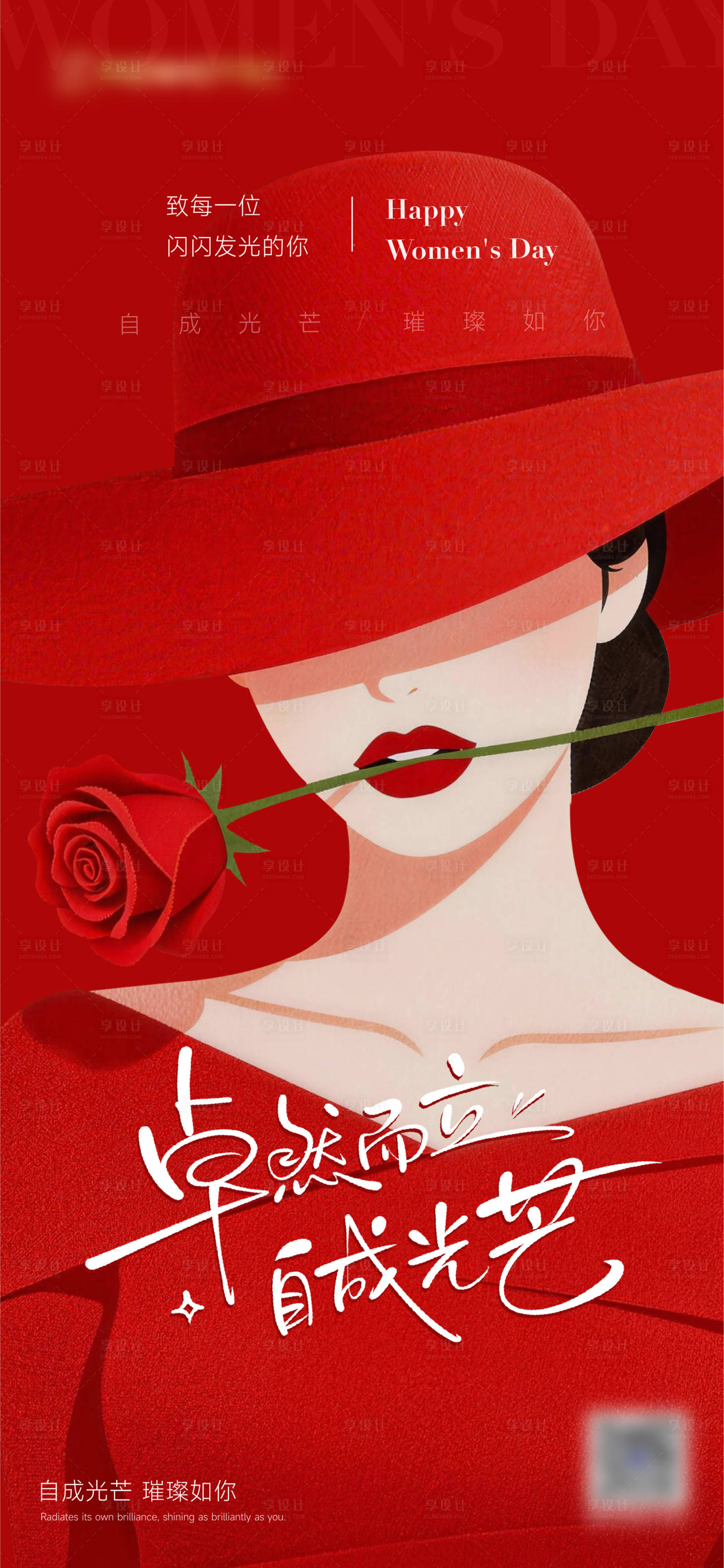 源文件下载【享设计】搜索编号：78420035692899289【妇女节】