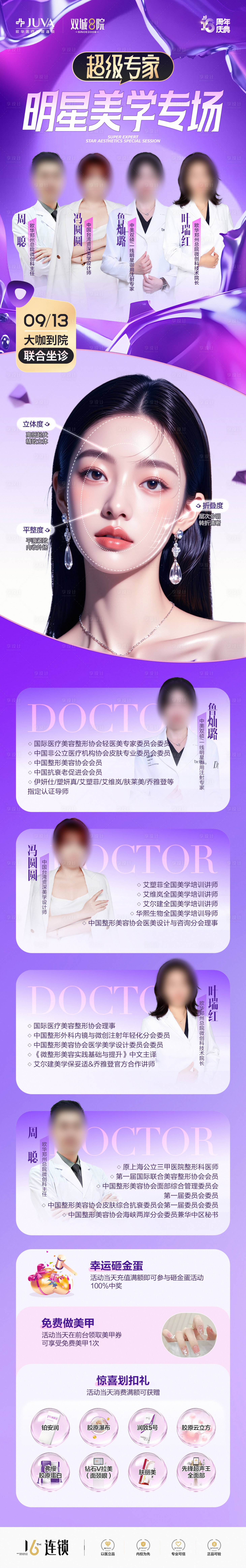 源文件下载【享设计】搜索编号：29490035950082586【专场】