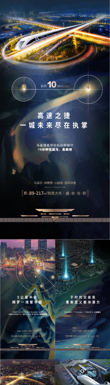 源文件下载【享设计】搜索编号：36750035854007423【刷屏稿】