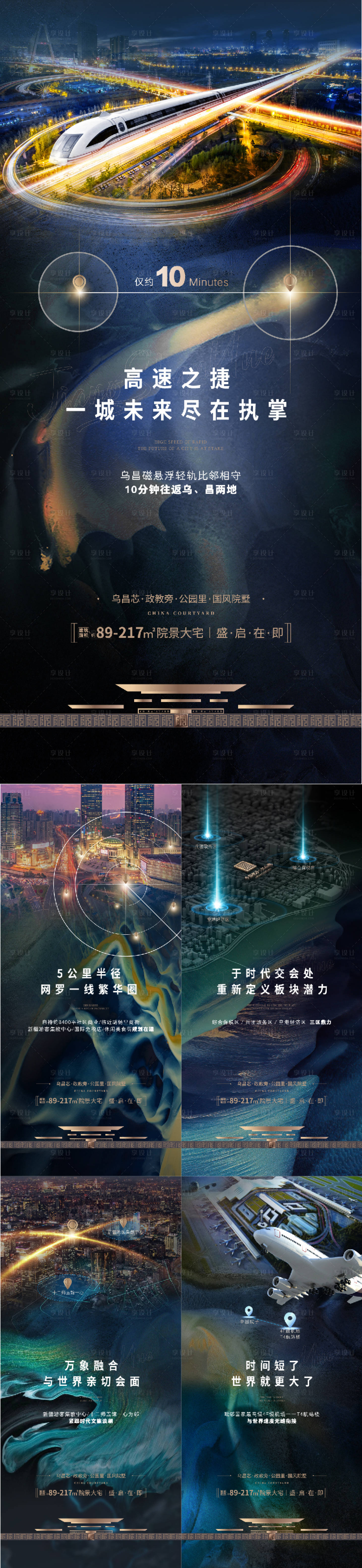 源文件下载【享设计】搜索编号：36750035854007423【刷屏稿】