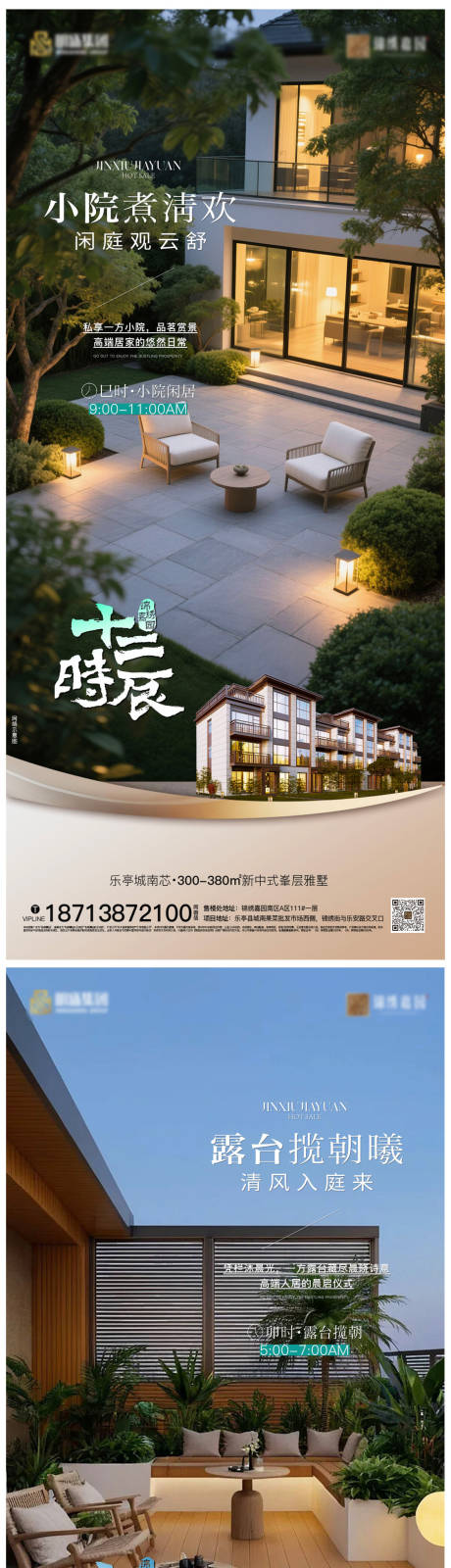 源文件下载【享设计】搜索编号：84890035798108702【十二时辰价值点海报】