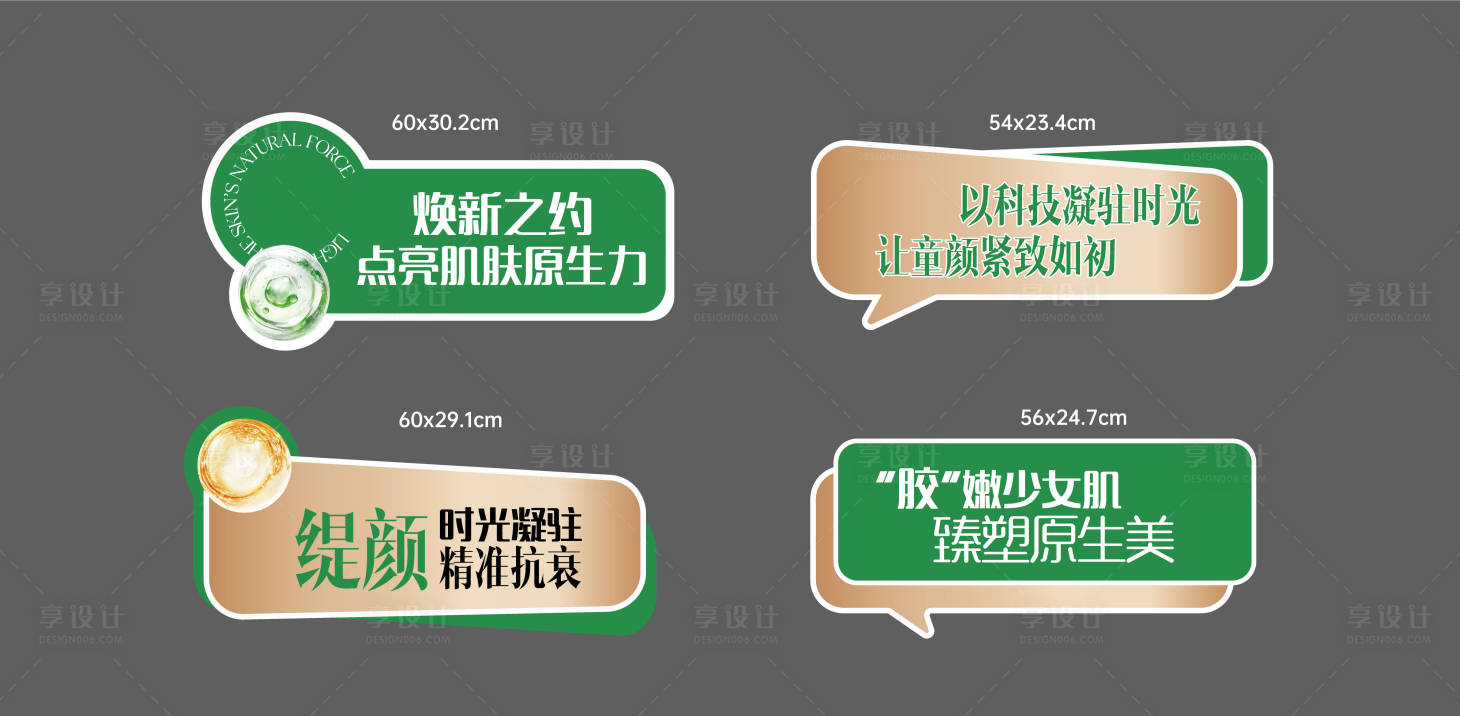 源文件下载【享设计】搜索编号：69000035973338317【美业手举牌 活动KT板】