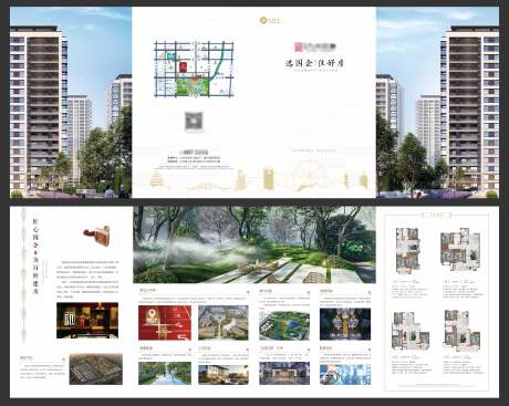 源文件下载【享设计】搜索编号：54060036055205003【地产户型四折页】