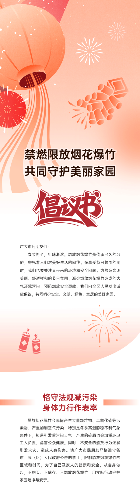 源文件下载【享设计】搜索编号：88550036117382842【长图 】