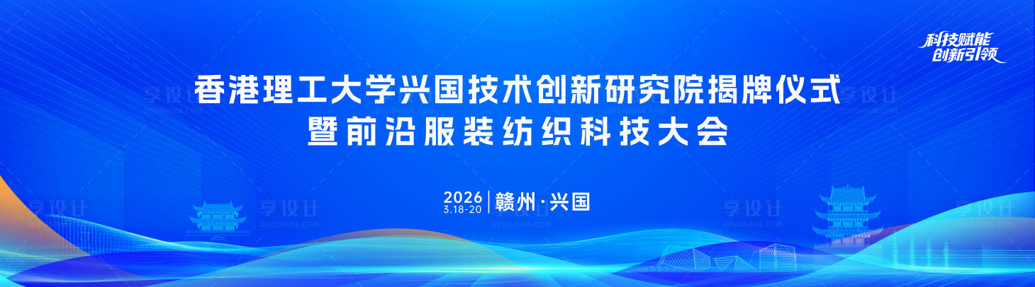 源文件下载【享设计】搜索编号：53000036117444577【主视觉】