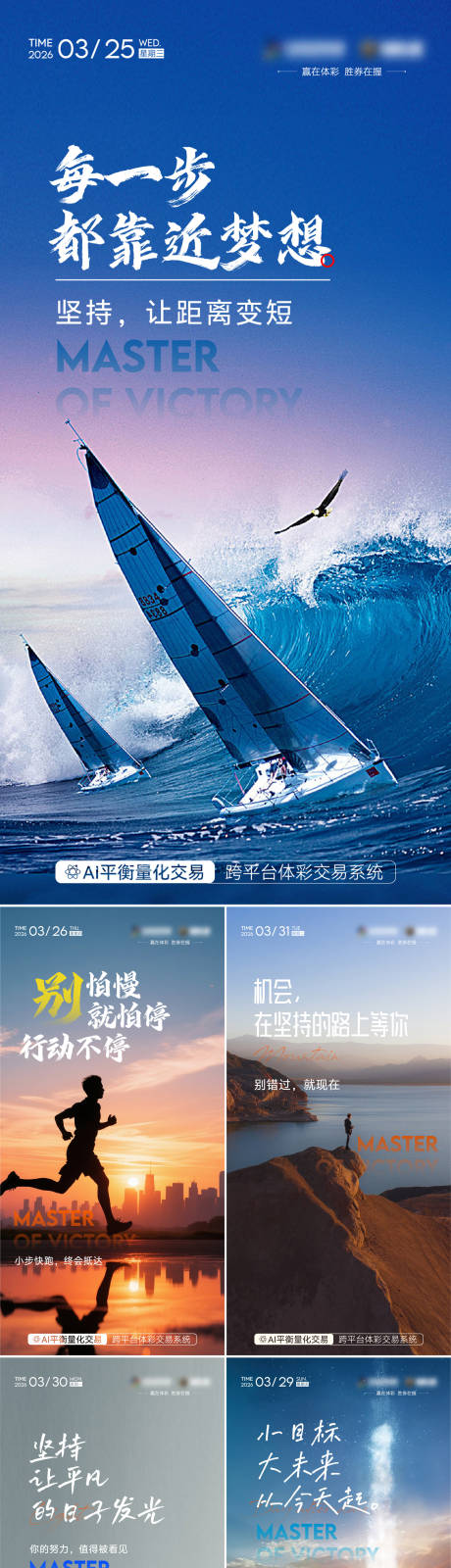 源文件下载【享设计】搜索编号：63720036004099370【早安励志海报 】