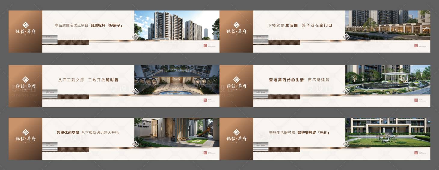源文件下载【享设计】搜索编号：57120035220867157【高端围挡设计】