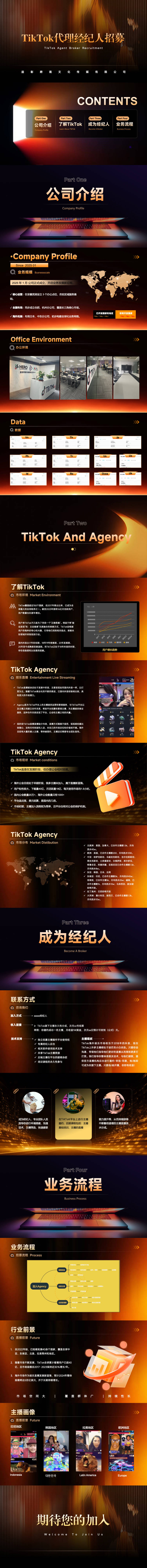 源文件下载【享设计】搜索编号：63260035824571178【ppt】