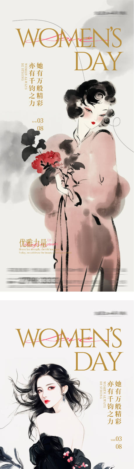 源文件下载【享设计】搜索编号：61620035638947852【地产女神节插画海报】