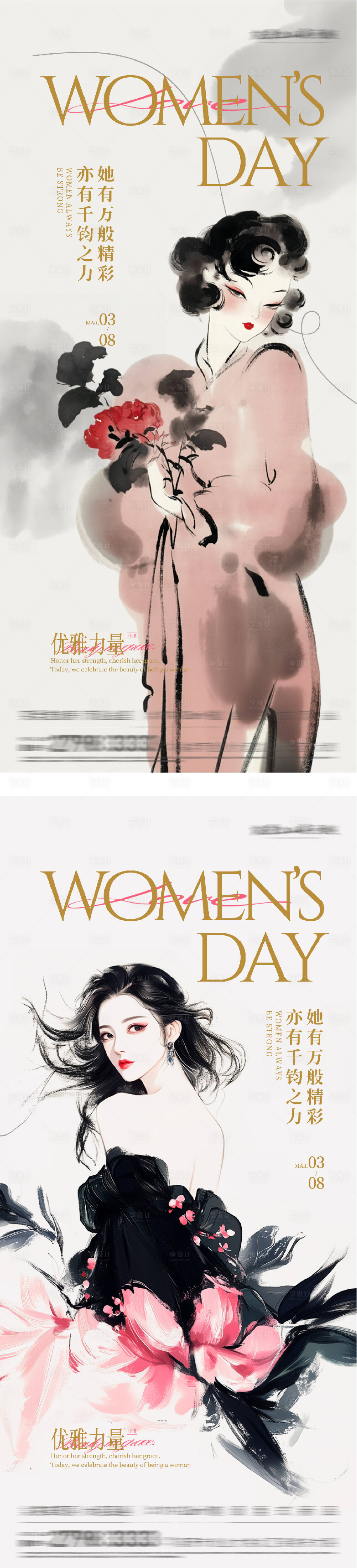 源文件下载【享设计】搜索编号：61620035638947852【地产女神节插画海报】