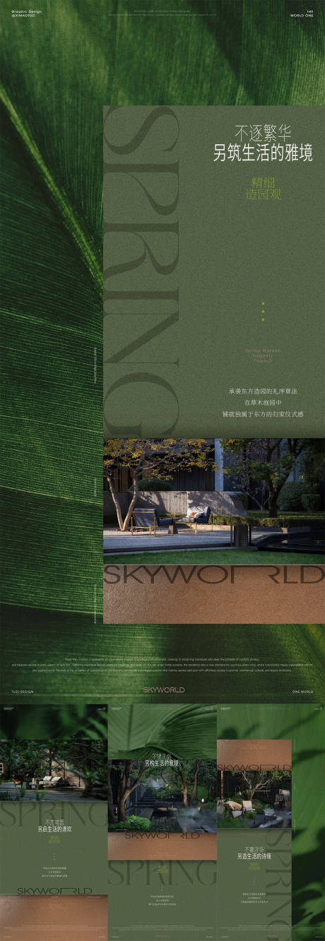 源文件下载【享设计】搜索编号：51290036091643469【地产价值点系列海报】