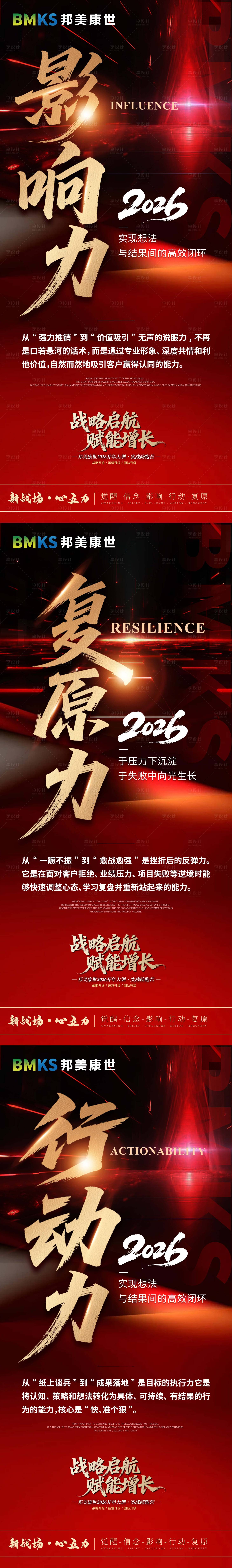 源文件下载【享设计】搜索编号：83610035921631692【大字报服务培训招商会培训】