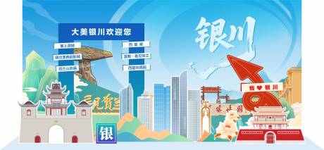 源文件下载【享设计】搜索编号：12420036122866093【银川文旅美陈堆头】