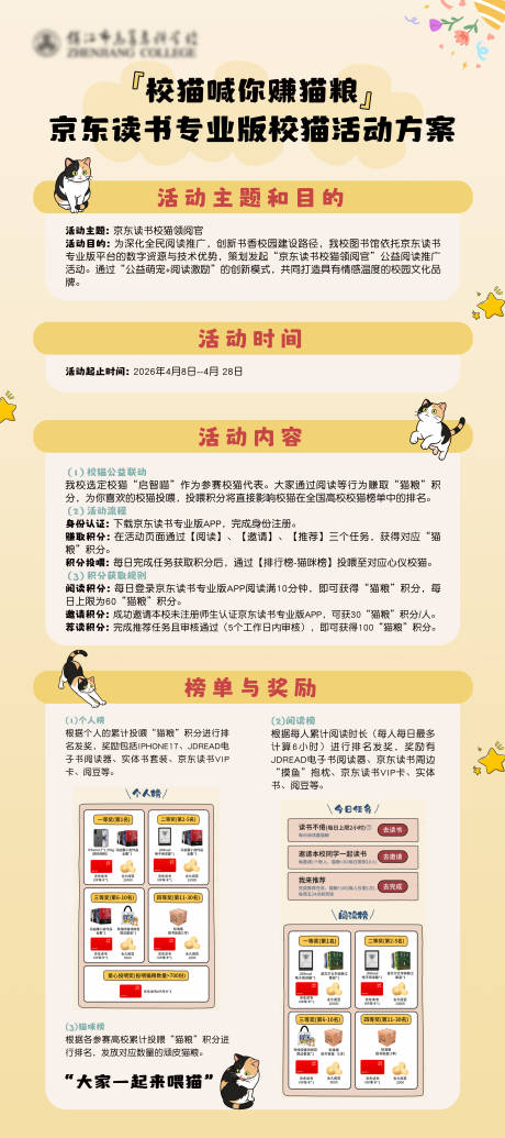 源文件下载【享设计】搜索编号：60080036148116969【阅读展架海报】
