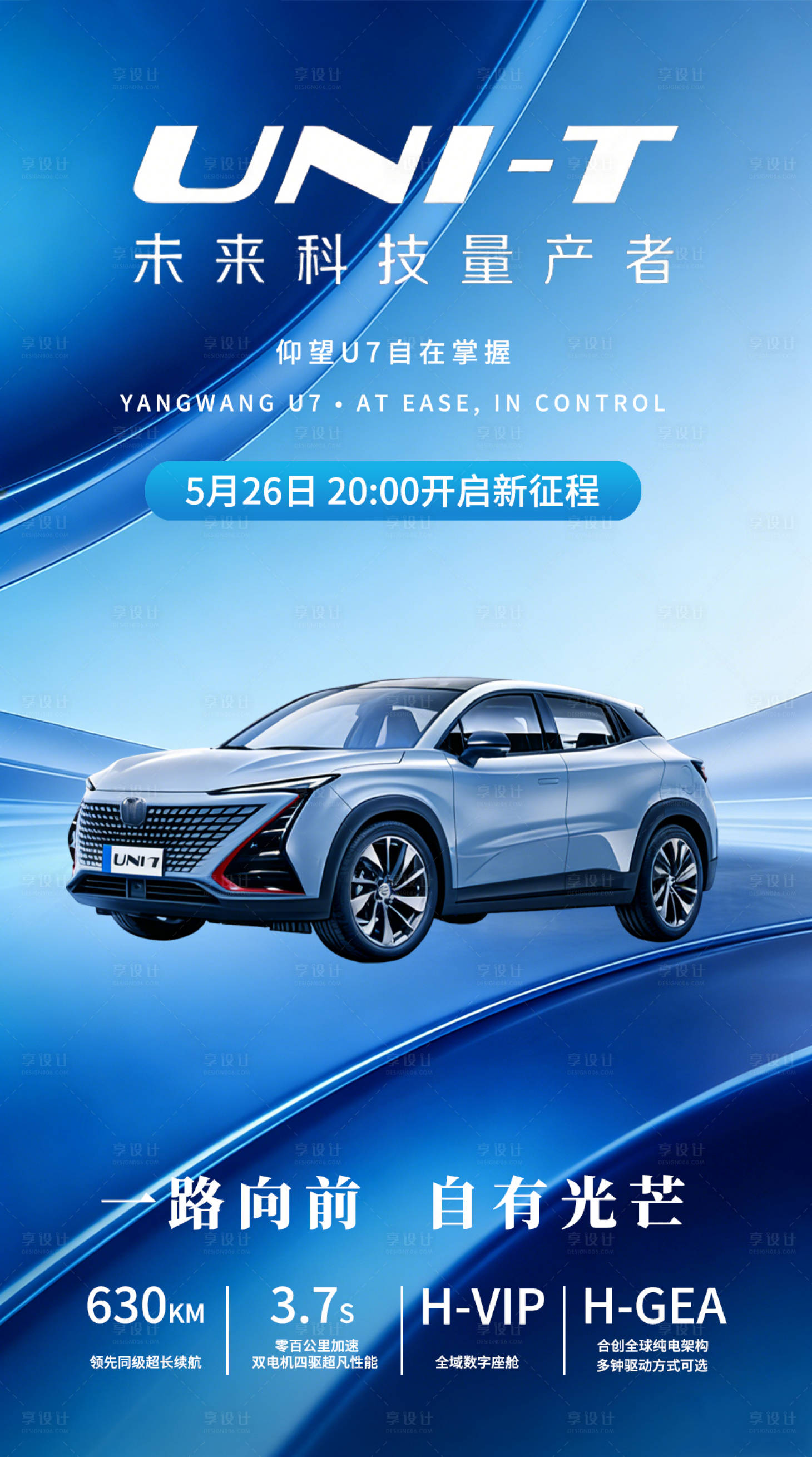 源文件下载【享设计】搜索编号：35080035684506234【汽车营销海报】