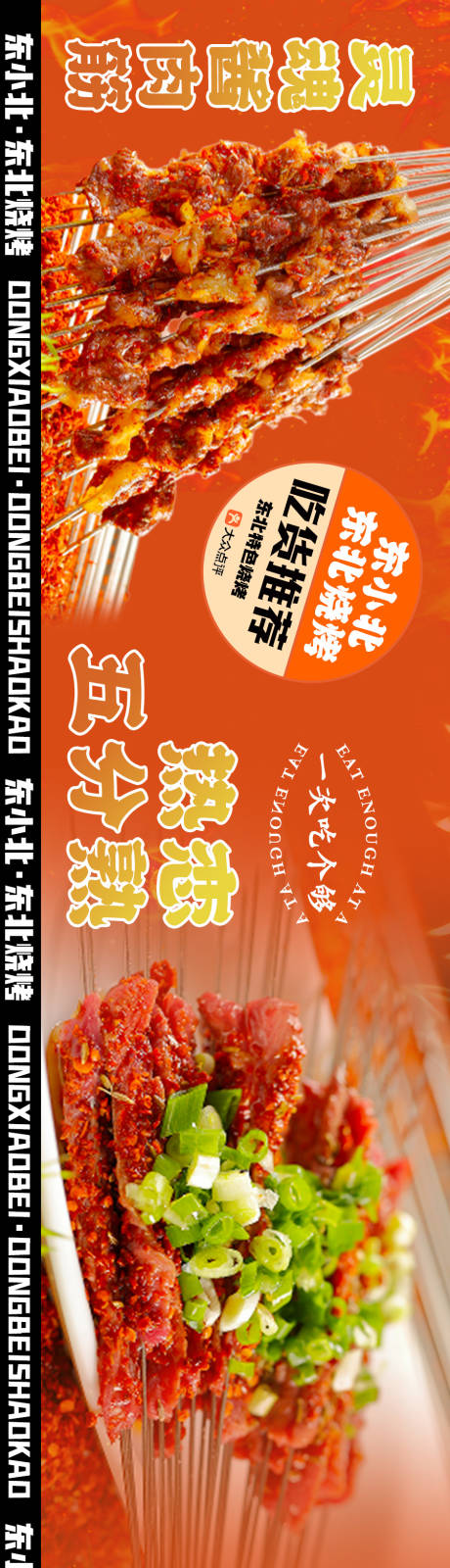 源文件下载【享设计】搜索编号：37900036106655681【橙色烧烤串串小龙虾夜市夜摊五连图】