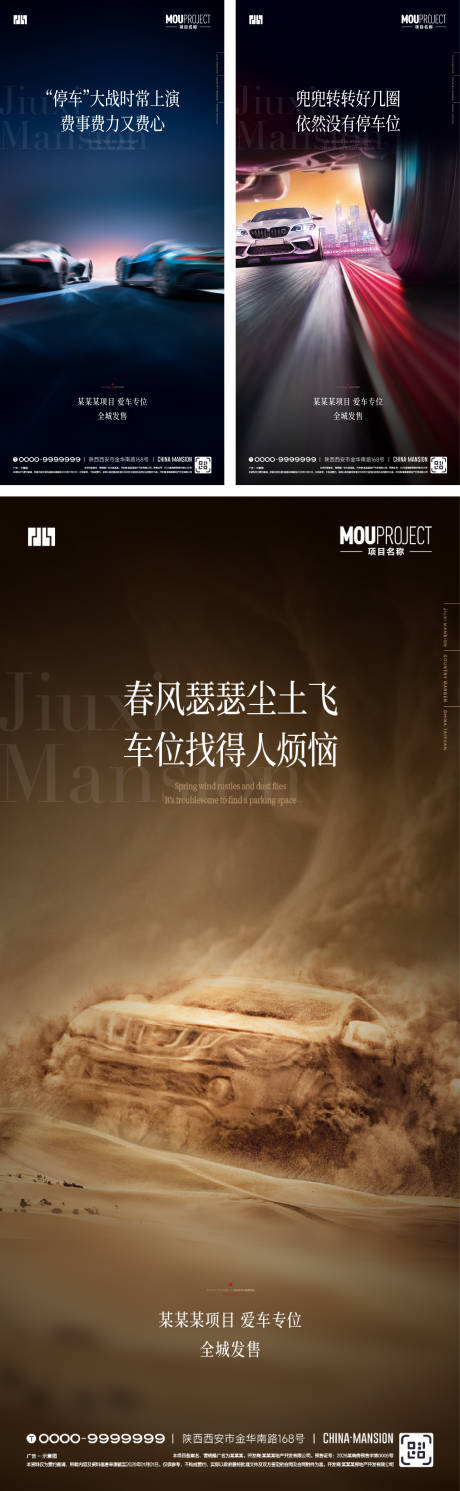 源文件下载【享设计】搜索编号：44170035669048454【车位】