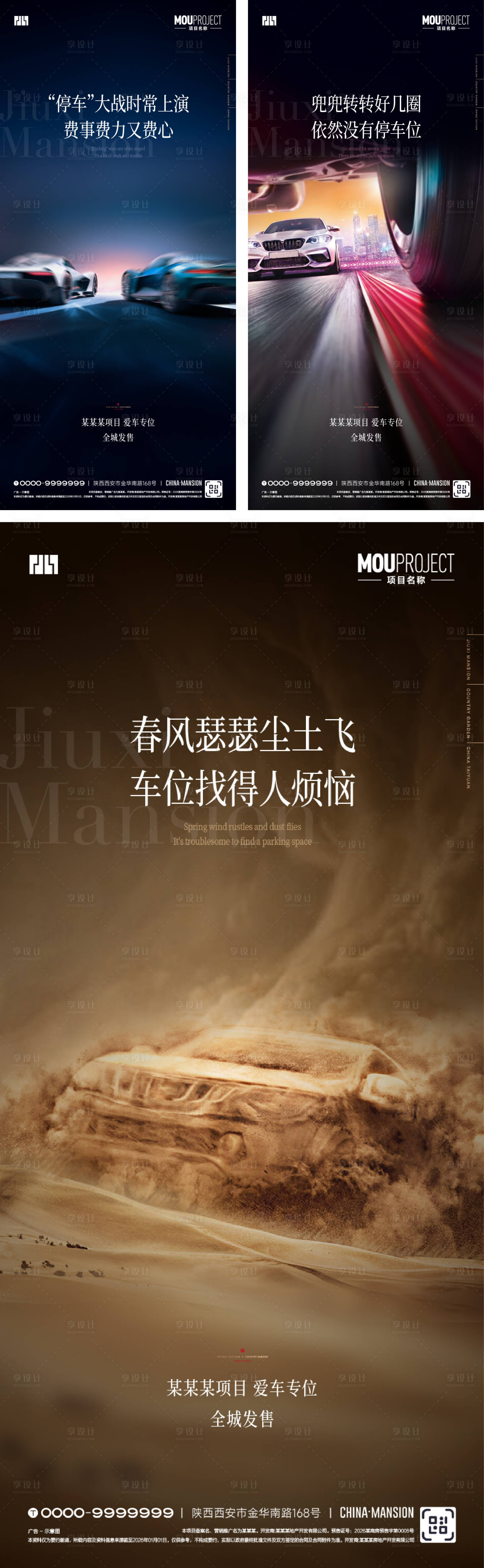 源文件下载【享设计】搜索编号：44170035669048454【车位】