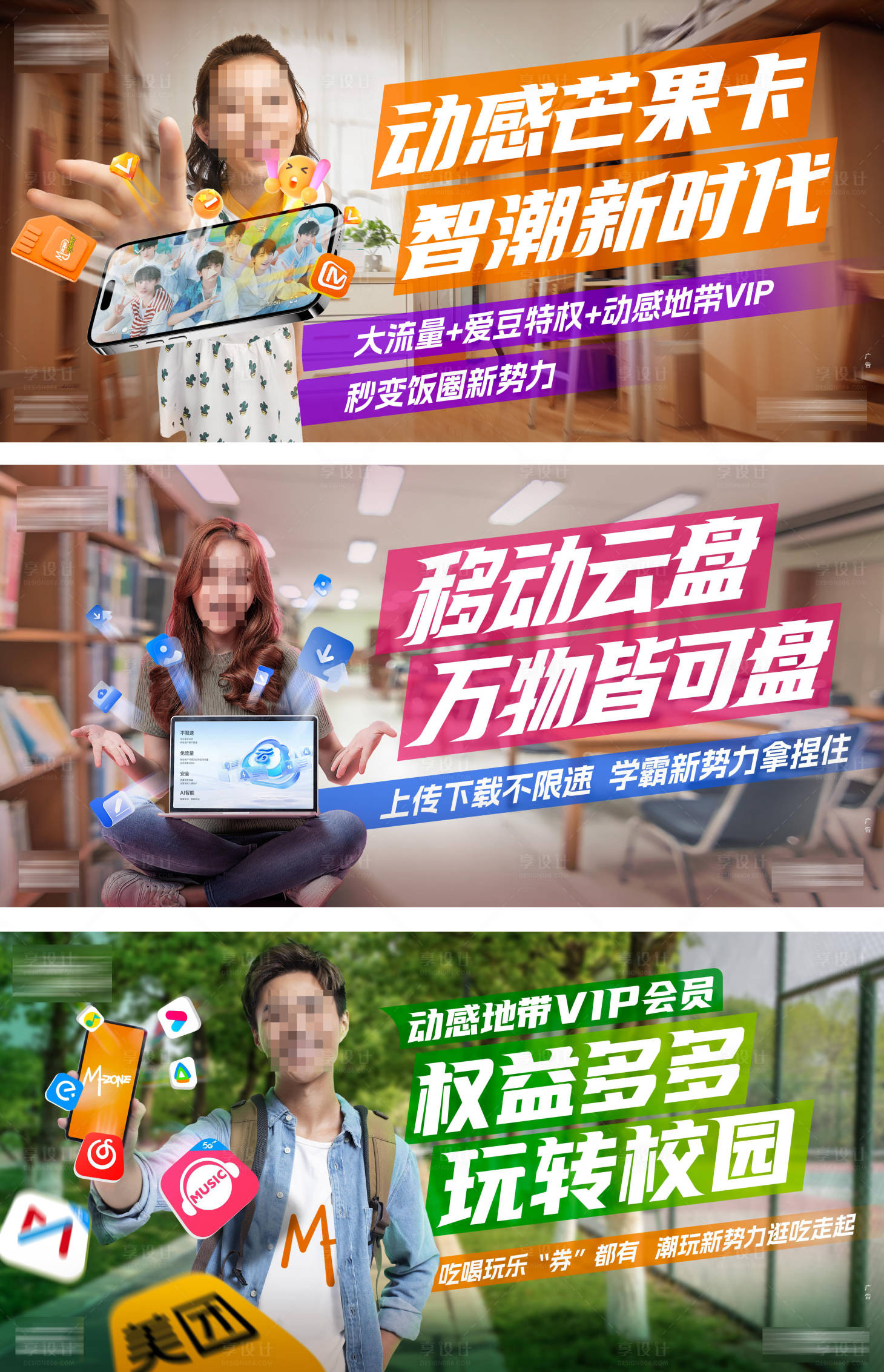 源文件下载【享设计】搜索编号：87880035767658604【通信海报】