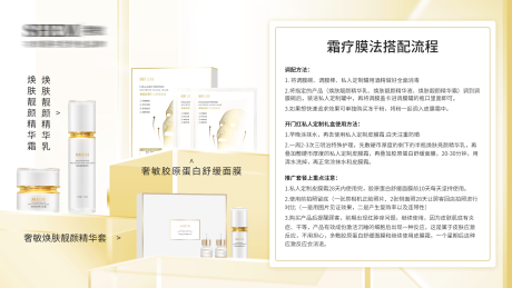 源文件下载【享设计】搜索编号：52840035824314141【高级护肤品海报展板】