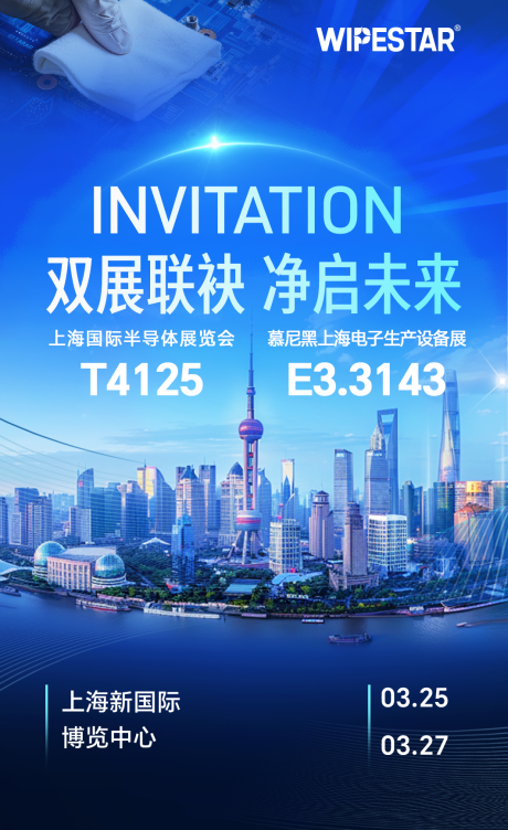 源文件下载【享设计】搜索编号：35310035898676991【工业展会邀请函海报】